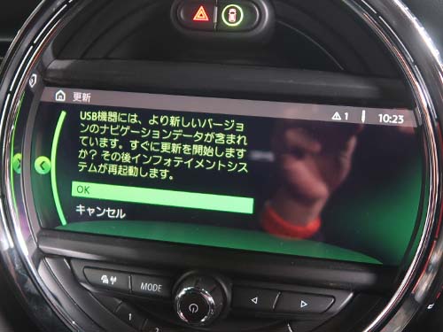 第5世代ナビゲーションシステム（EVO2 ID5）の地図データ更新