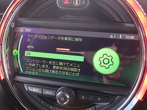 第5世代ナビゲーションシステム（EVO2 ID5）の地図データ更新