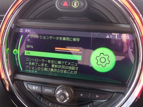 第5世代ナビゲーションシステム（EVO2 ID5）の地図データ更新
