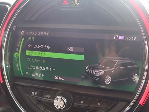 デイライトメニュー項目追加