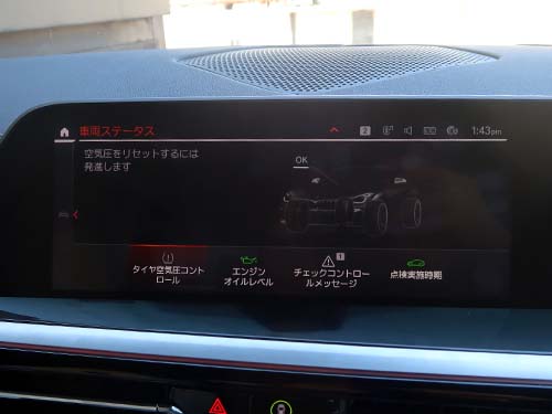 BMW Z4 G29 空気圧センサー(RDC)後付装着