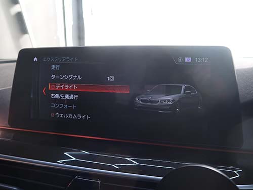 デイライトメニュー項目追加