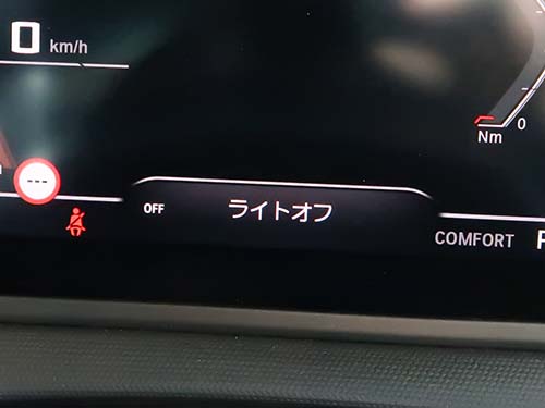 エンジン作動中のヘッドライトスイッチ【OFF】有効化