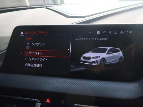 デイライトメニュー項目追加