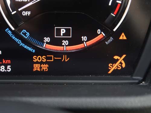 メーターパネルには「SOSコール異常」の警告メッセージが表示
