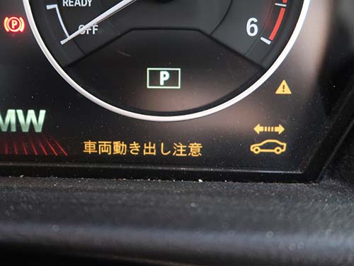 BMW F45 2シリーズアクティブツアラー 車両動き出し注意 警告