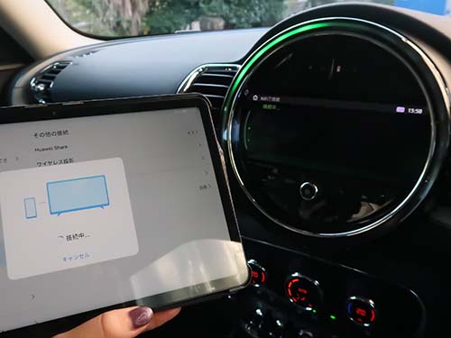 Androidスクリーンミラーリング有効化