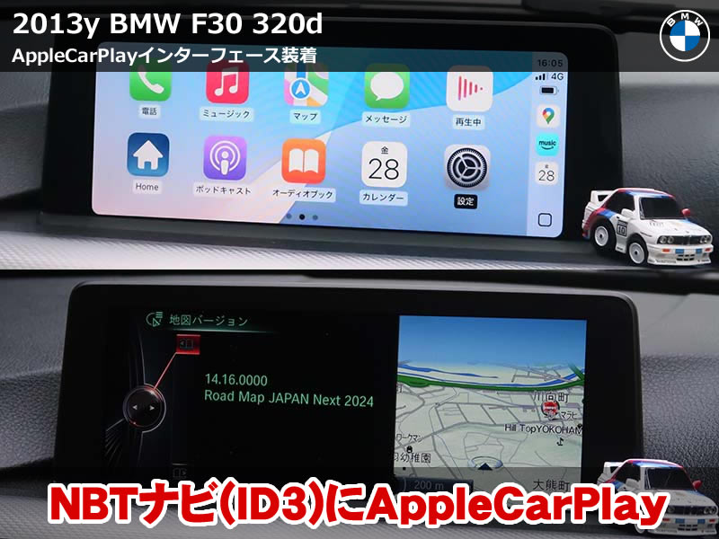 BMW F31 カープレイインターフェース|第3世代NBT対応