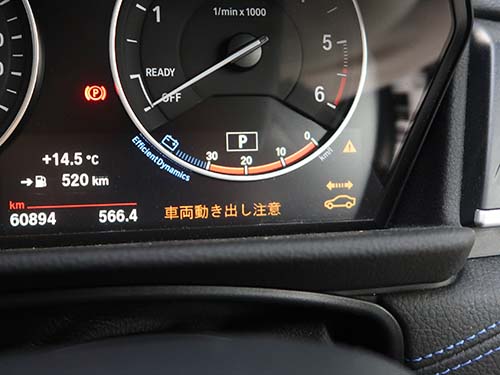 メーターパネルに「車両動き出し注意」の警告が表示されている