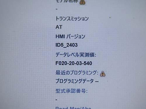 ヘッドユニットをプログラミング施工してHMIバージョンを更新