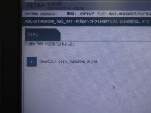 専用診断機（ISTA）による初期化・学習