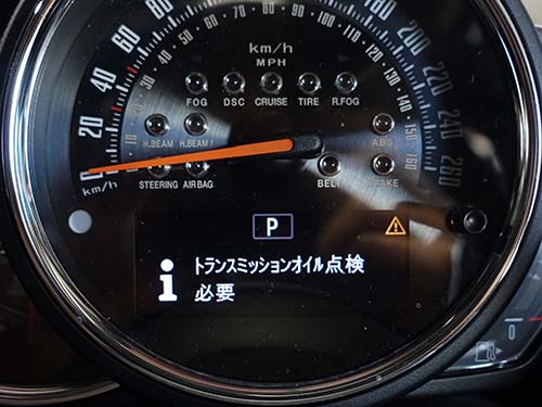 MINI クラブマン F54 トランスミッションオイル点検警告