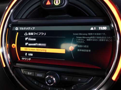 Androidスクリーンミラーリング有効化