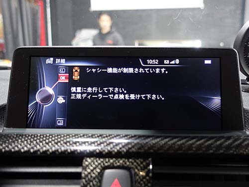 「シャシー機能が制限されています。」の警告メッセージ