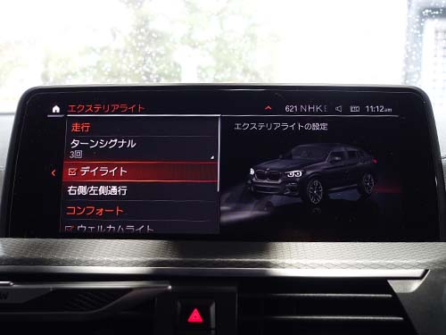 デイライトメニュー項目追加