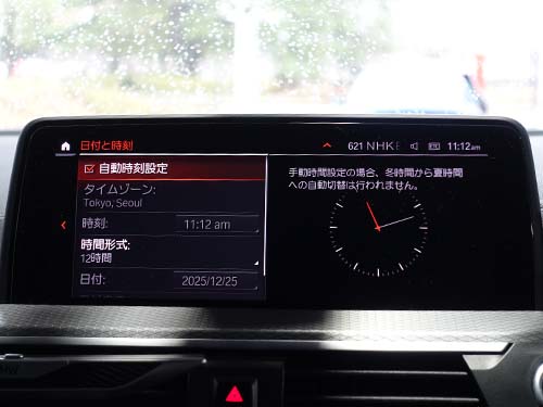 自動時刻設定メニュー項目追加