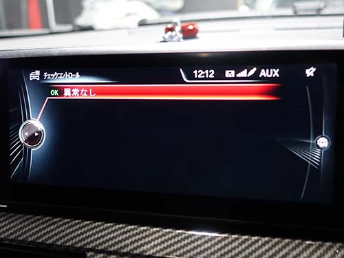 「車両動き出し注意」の警告表示は完全に消去