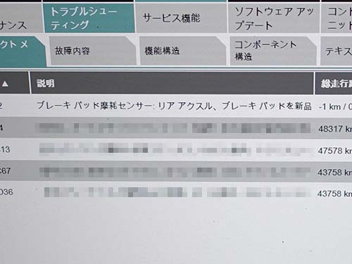 専用診断機（ISTA）で車両診断を行ったところ、リア側ブレーキパッドセンサーの断線を確認