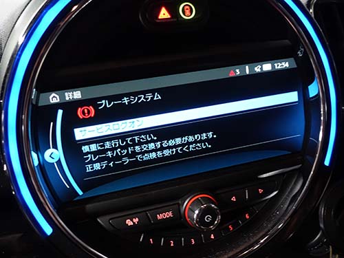 MINI クロスオーバー F60 ブレーキシステム 警告が点灯