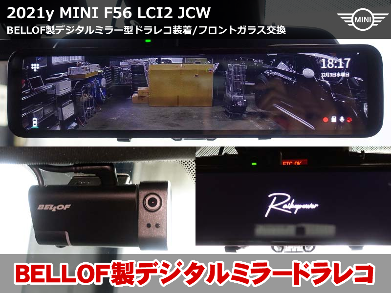 MINI F56 ドライブレコーダー取付|Raikopowerロゴの特別仕様