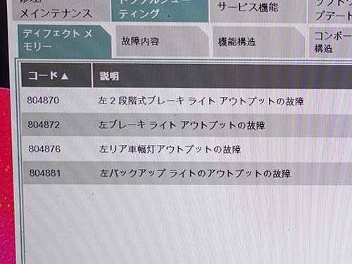 ミニ F55 テールライト 点灯しない