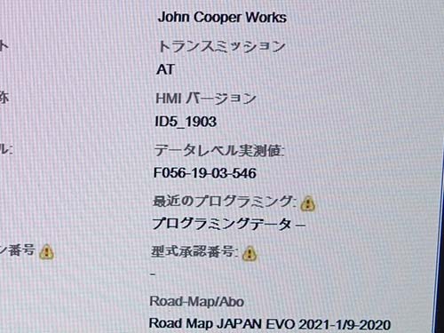 ヘッドユニットおよびメーターパネルのプログラムバージョンが条件を満たしているかが重要な判断基準