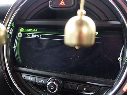 すべてが正常に点灯することを確認