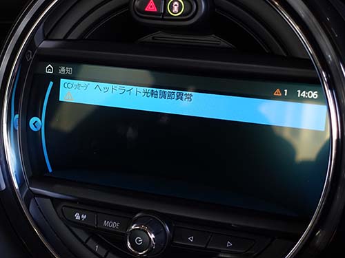 ミニ ハッチバック F55 ヘッドライト光軸調節異常 警告