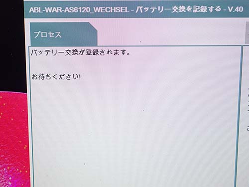 専用診断機ISTAを使用してバッテリー交換記録を車両へ正確に登録