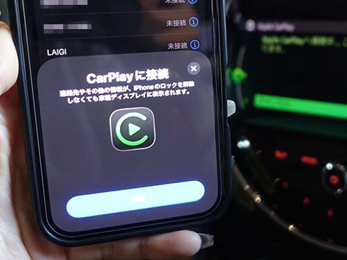 iPhoneとのワイヤレス接続