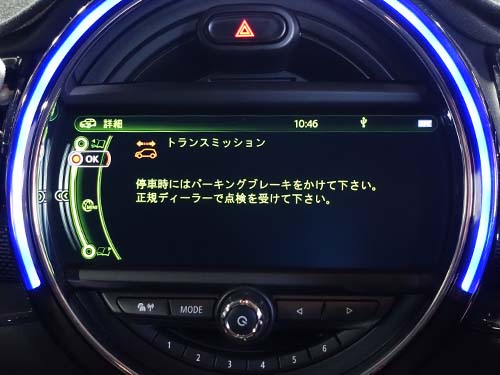  「車両動き出し注意」 の警告が表示