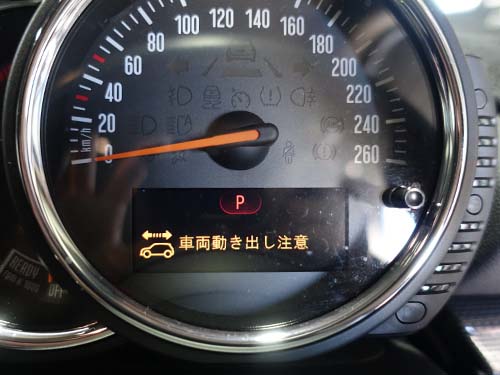  「車両動き出し注意」 の警告が表示