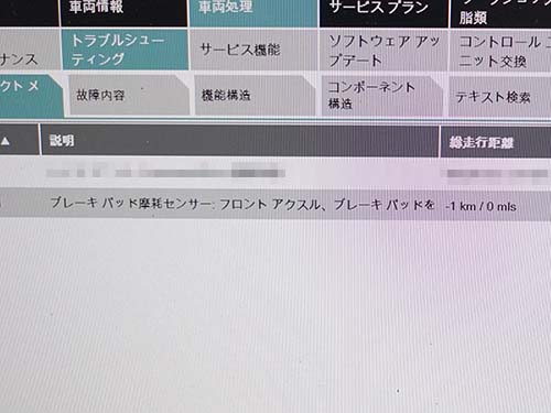 ブレーキパッドが使用限界に達すると摩耗センサーが切れて警告表示が出る仕組み