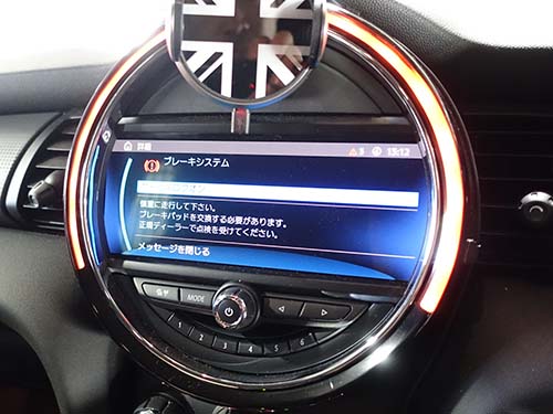 「ブレーキシステム」警告が表示