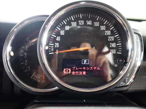 「ブレーキシステム」警告が表示
