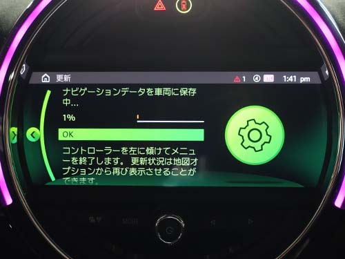 純正ナビ地図データを最新2026-1へ更新