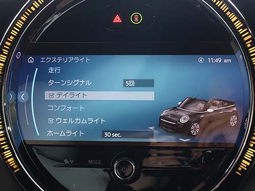 デイライトメニュー項目追加