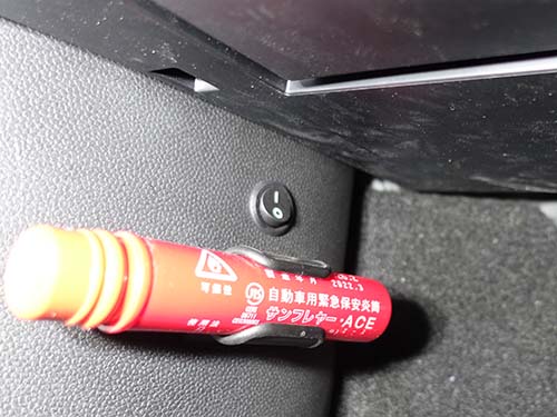 専用スイッチ付きでON/OFF切り替え可能