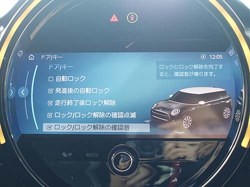 MINI クラブマン F54 JCW コーディング|ドアロック／アンロック時の確認音メニュー項目追加