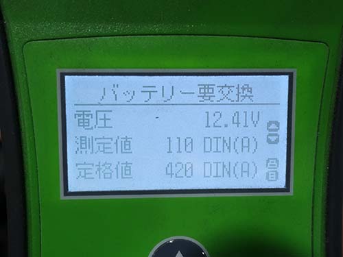 バッテリーチェッカーの診断結果は「要交換」