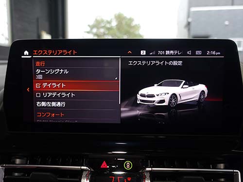 デイライトメニュー項目追加