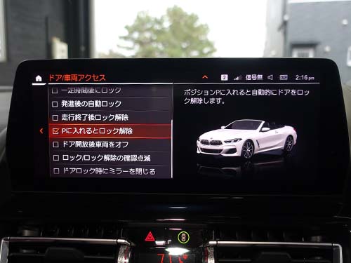 「P」に入れるとロック解除