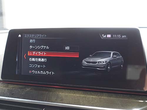 デイライトメニュー項目追加