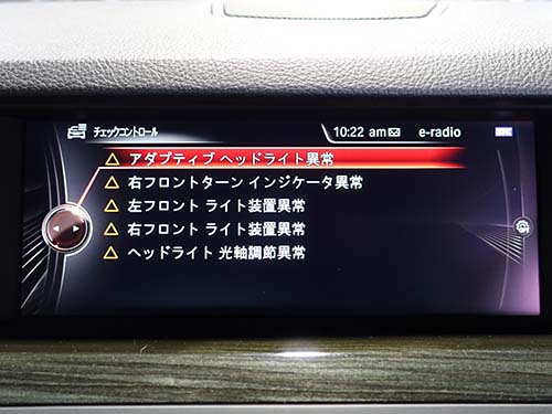 BMW 5シリーズセダン(F10) ヘッドライト関連エラー多発