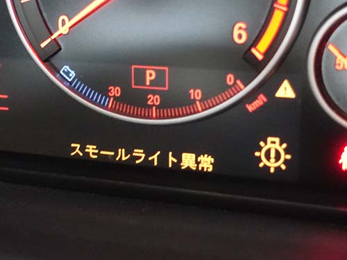 BMW 5シリーズセダン F10 スモールライト異常