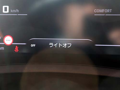 BMW 4シリーズ G26 コーディング|エンジン作動中のヘッドライトスイッチ【OFF】有効化