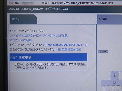 GPSステータス：「3D位置特定が可能」