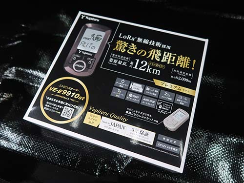 ユピテル製エンジンスターター「VE-E9910st」