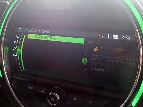 モニターに「車両を固定する」という警告が表示