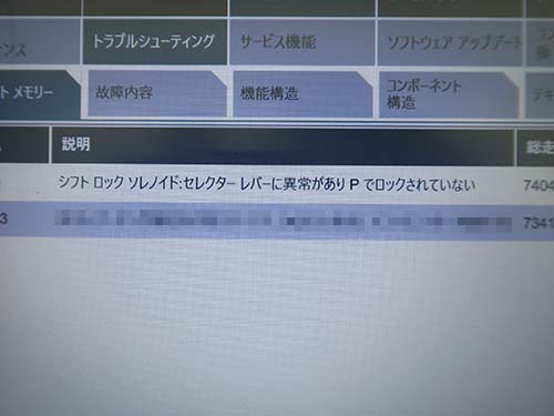 MINI F60 車両を固定する や 車両動き出し注意 警告を修理